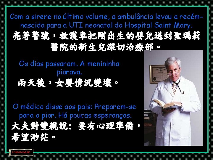 Com a sirene no último volume, a ambulância levou a recémnascida para a UTI