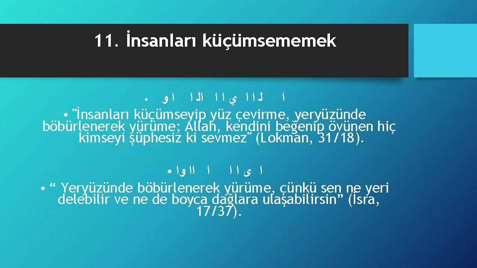 11. İnsanları küçümsememek ﺍ ﻟ ﺍ ﺍ ﻱ ﺍ ﺍ ﺍﻟ ﺍ ﺍ ﻭ