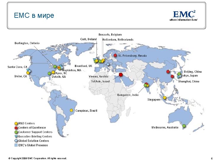 EMC в мире © Copyright 2009 EMC Corporation. All rights reserved. 5 