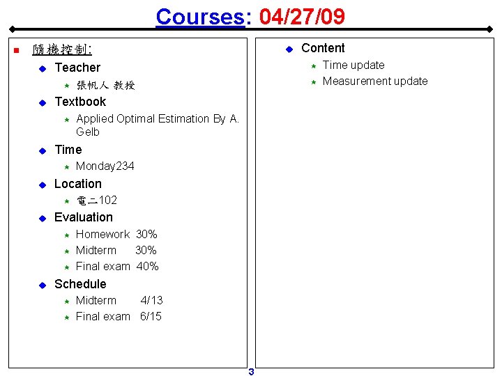 Courses: 04/27/09 n 隨機控制: u Teacher « u u Monday 234 電二102 Evaluation «
