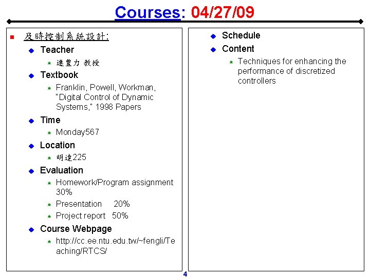 Courses: 04/27/09 n 及時控制系統設計: u Teacher « u « « u Franklin, Powell, Workman,