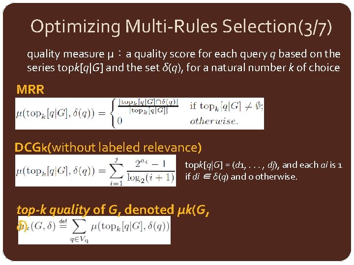 Optimizing Multi-Rules Selection(3/7) quality measure μ：a quality score for each query q based on
