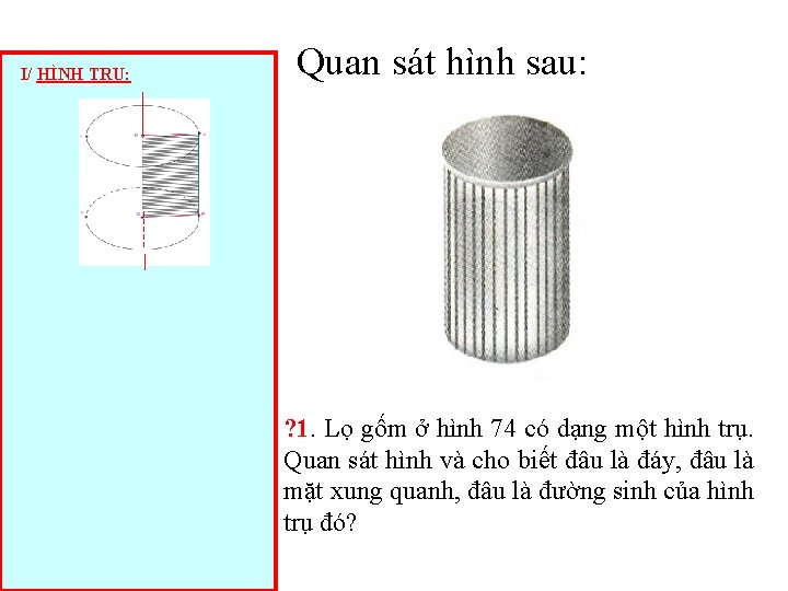 I/ HÌNH TRỤ: Quan sát hình sau: ? 1. Lọ gốm ở hình 74