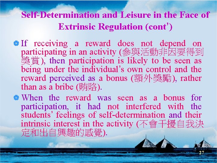 Self-Determination and Leisure in the Face of Extrinsic Regulation (cont’) | If receiving a Self-Determination and Leisure in the Face of Extrinsic Regulation (cont’) | If receiving a