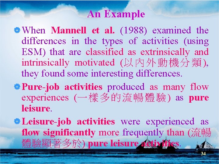 An Example | When Mannell et al. (1988) examined the differences in the types An Example | When Mannell et al. (1988) examined the differences in the types