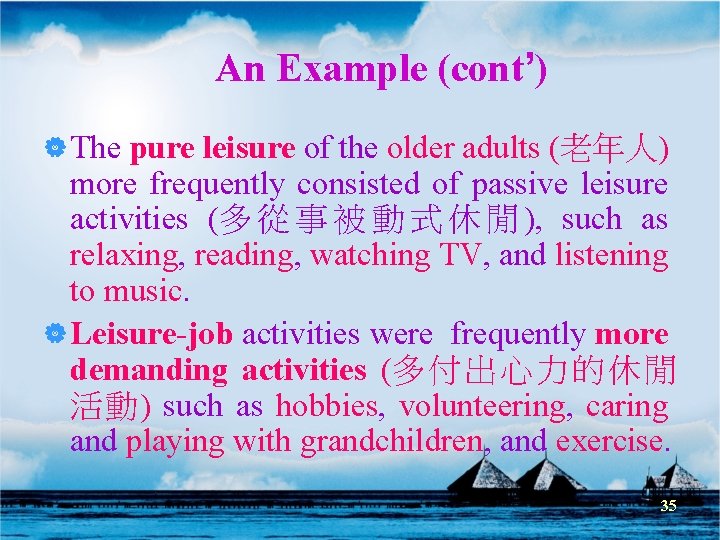 An Example (cont’) | The pure leisure of the older adults (老年人) more frequently An Example (cont’) | The pure leisure of the older adults (老年人) more frequently