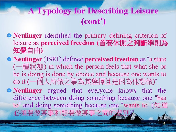 A Typology for Describing Leisure (cont’) | Neulinger identified the primary defining criterion of A Typology for Describing Leisure (cont’) | Neulinger identified the primary defining criterion of