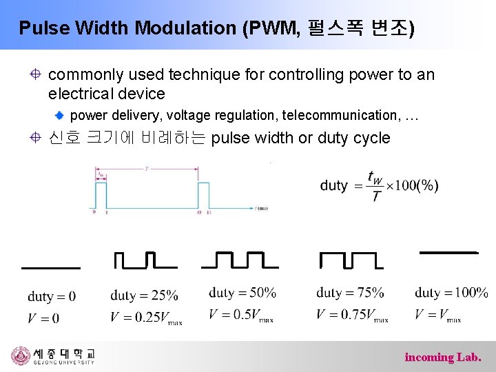 Pulse Width Modulation (PWM, 펄스폭 변조) commonly used technique for controlling power to an