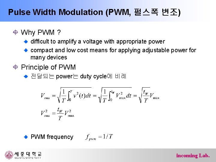 Pulse Width Modulation (PWM, 펄스폭 변조) Why PWM ? difficult to amplify a voltage