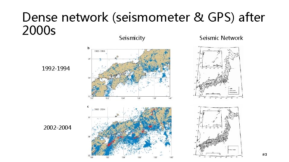 Dense network (seismometer & GPS) after 2000 s Seismicity Seismic Network 1992 -1994 2002 Dense network (seismometer & GPS) after 2000 s Seismicity Seismic Network 1992 -1994 2002
