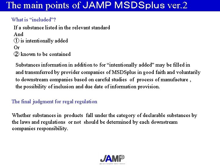 The main points of ＪＡＭＰ ＭＳＤＳｐｌｕｓ ver. 2 What is “included”? If a substance