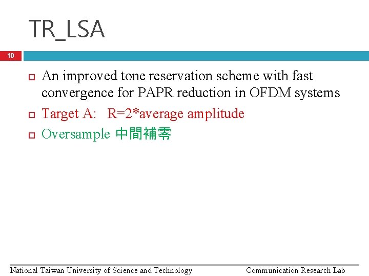 TR_LSA 10 An improved tone reservation scheme with fast convergence for PAPR reduction in