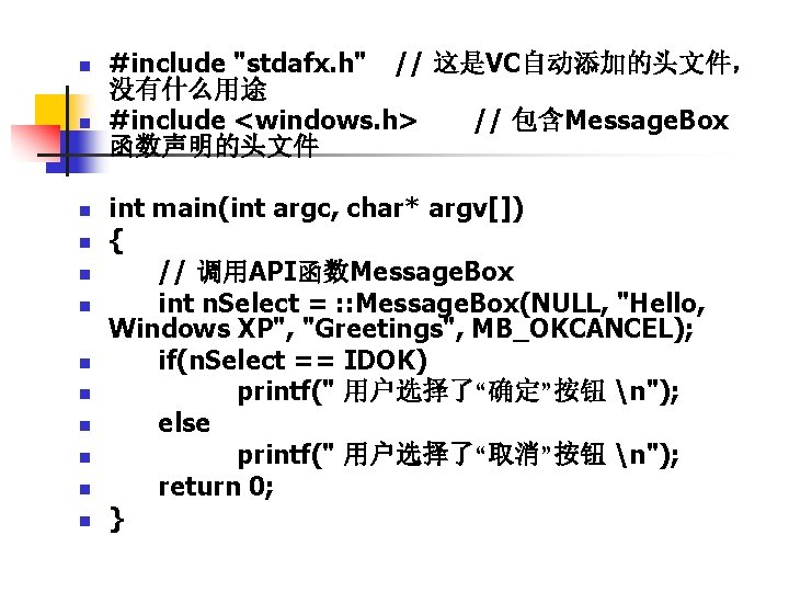 n n n #include "stdafx. h" // 这是VC自动添加的头文件， 没有什么用途 #include <windows. h> // 包含Message.