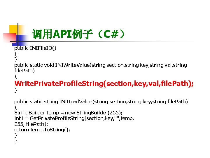 调用API例子（C#） public INIFile. IO() { } public static void INIWrite. Value(string section, string key,