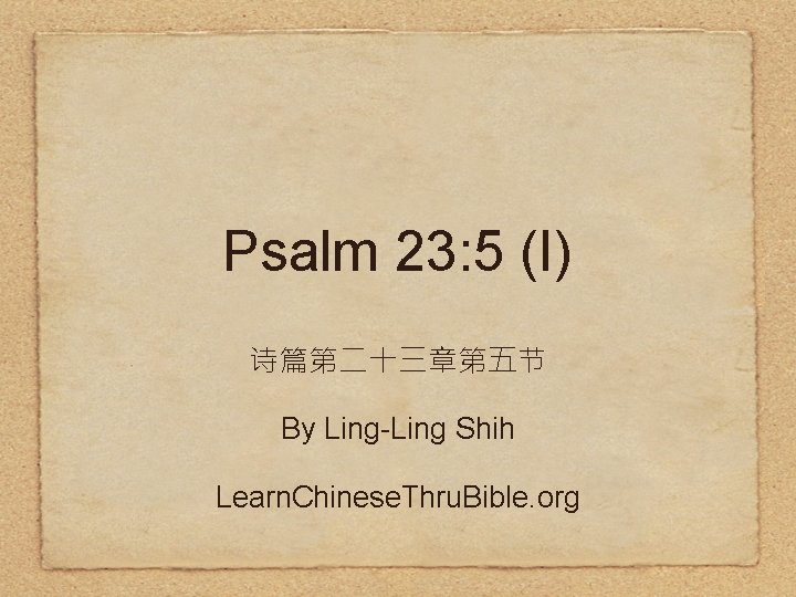 Psalm 23: 5 (I) 诗篇第二十三章第五节 By Ling-Ling Shih Learn. Chinese. Thru. Bible. org 