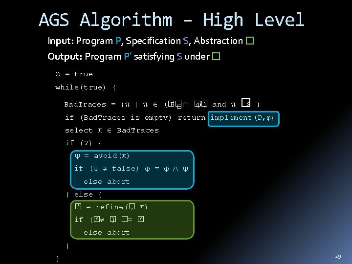 AGS Algorithm – High Level Input: Program P, Specification S, Abstraction � Output: Program