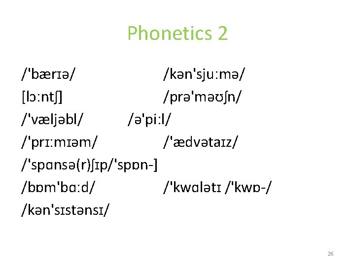 Phonetics 2 /'bærɪə/ /kən'sjuːmə/ [lɔːntʃ] /prə'məʊʃn/ /'væljəbl/ /ə'piːl/ /'prɪːmɪəm/ /'ædvətaɪz/ /'spɑnsə(r)ʃɪp/'spɒn-] /bɒm'bɑːd/ /'kwɑlətɪ /'kwɒ-/