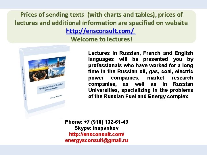 Prices of sending texts (with charts and tables), prices of lectures and additional information