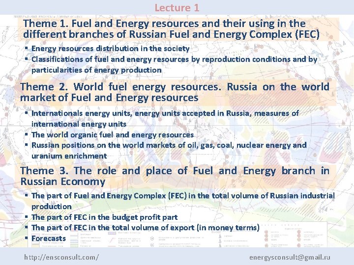 Lecture 1 Theme 1. Fuel and Energy resources and their using in the different