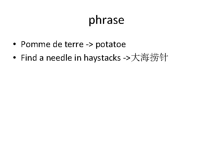 phrase • Pomme de terre -> potatoe • Find a needle in haystacks ->大海捞针
