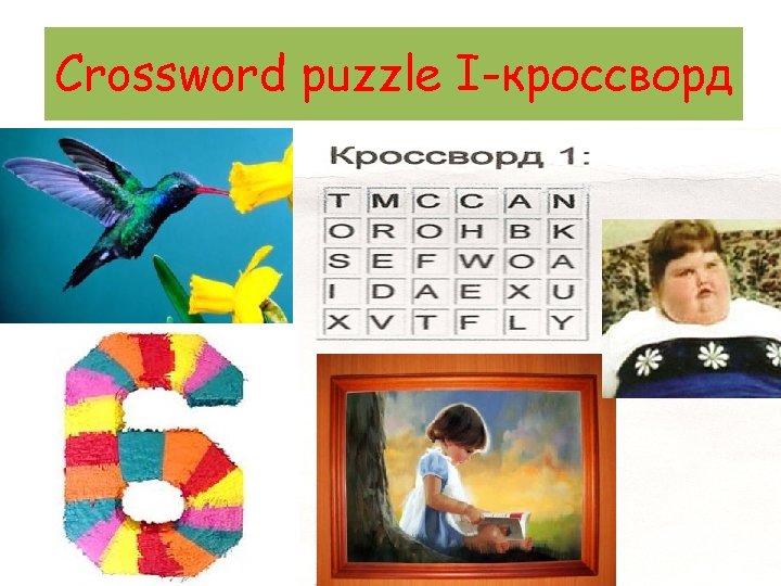 Сrossword puzzle I-кроссворд 