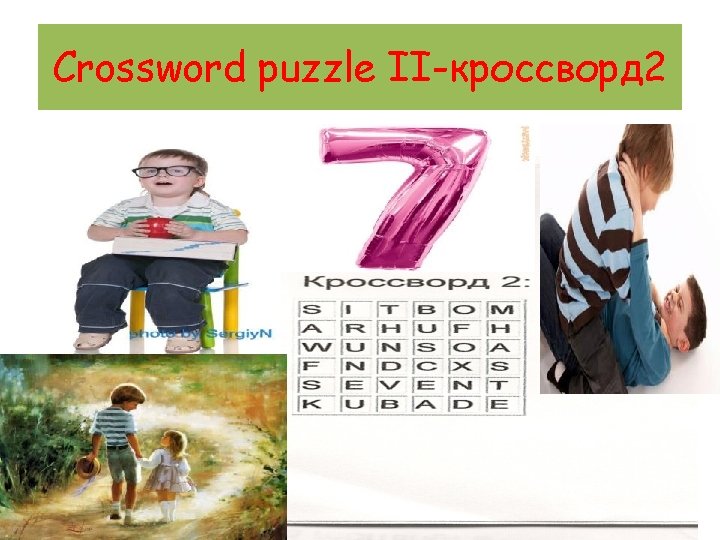 Сrossword puzzle II-кроссворд 2 