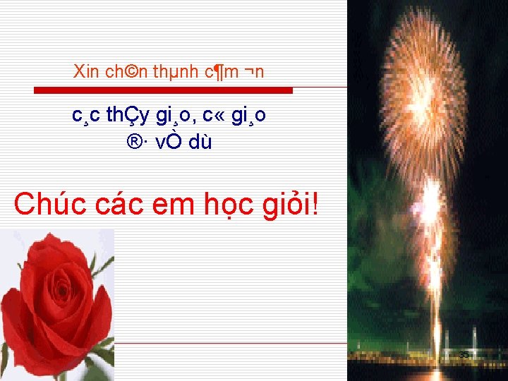 Xin ch©n thµnh c¶m ¬n c¸c thÇy gi¸o, c « gi¸o ®· vÒ dù