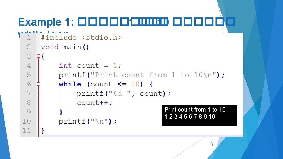 Example 1: ���� 10 ������ while loop Print count from 1 to 10 1