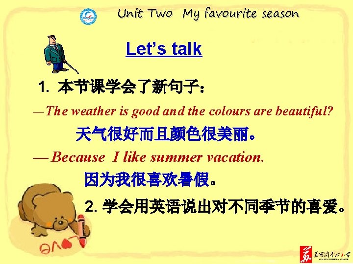 Unit Two My favourite season Let’s talk 1. 本节课学会了新句子： — The weather is good