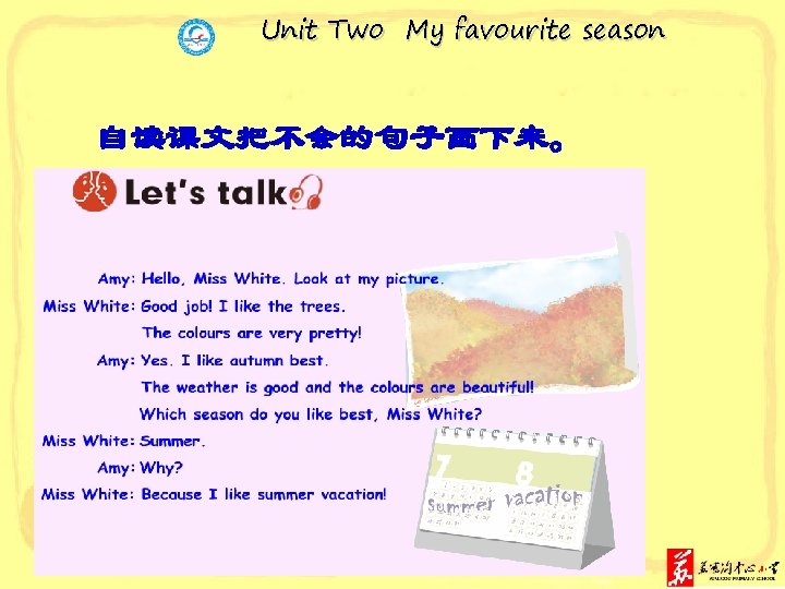 Unit Two My favourite season 自读课文把不会的句子画下来。 