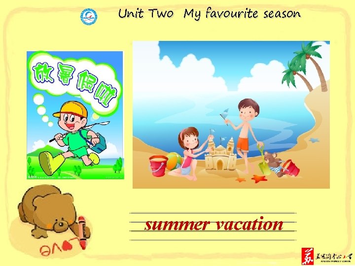 Unit Two My favourite season summer vacation 