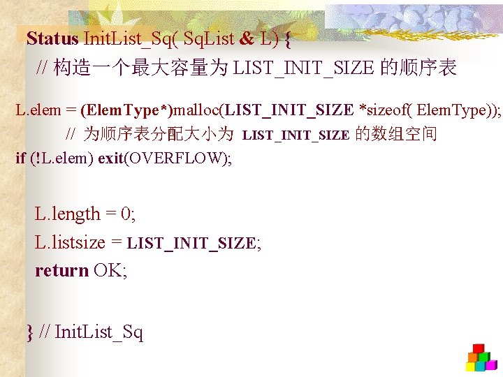 Status Init. List_Sq( Sq. List & L) { // 构造一个最大容量为 LIST_INIT_SIZE 的顺序表 L. elem