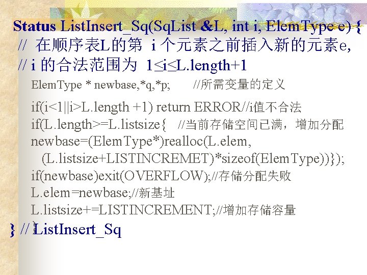 Status List. Insert_Sq(Sq. List &L, int i, Elem. Type e) { // 在顺序表L的第 i