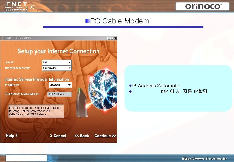 RG Cable Modem IP Address: Automatic ISP 에 서 자동 IP할당. 