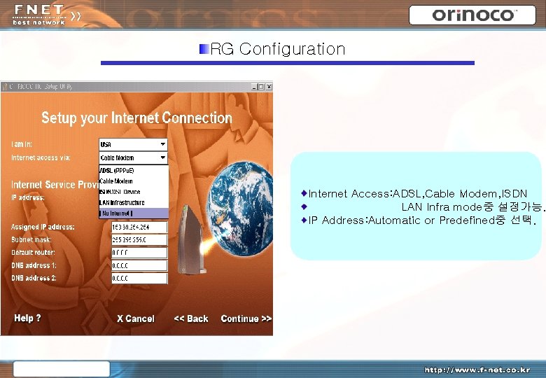 RG Configuration Internet Access: ADSL, Cable Modem, ISDN LAN Infra mode중 설정가능. IP Address: