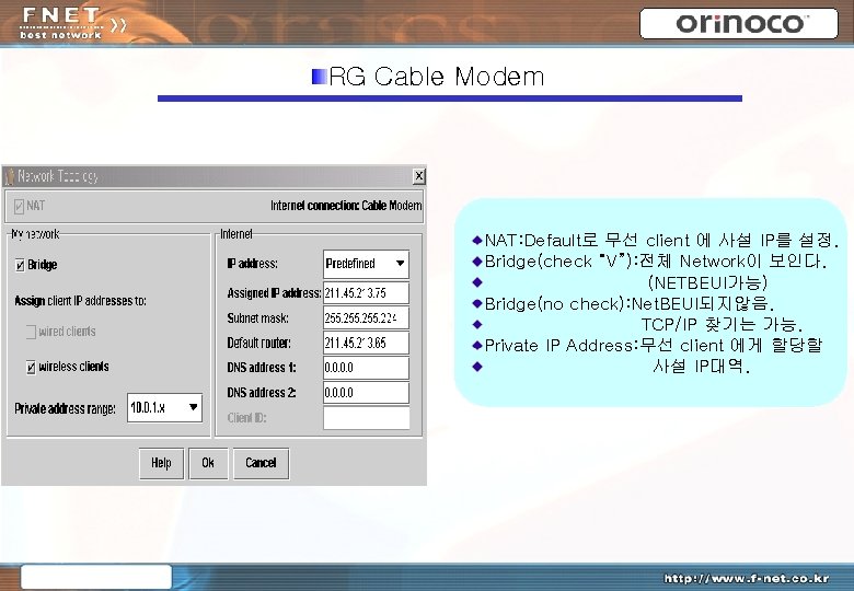 RG Cable Modem NAT: Default로 무선 client 에 사설 IP를 설정. Bridge(check “V”): 전체