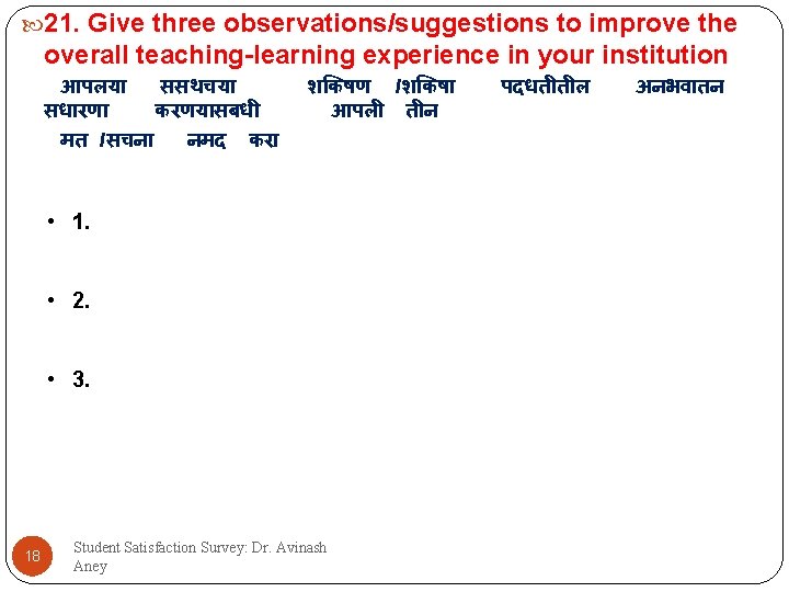  21. Give three observations/suggestions to improve the overall teaching-learning experience in your institution