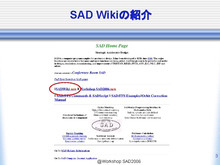 SAD Wikiの紹介 3 @Workshop SAD 2006 