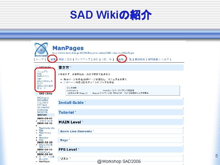 SAD Wikiの紹介 5 @Workshop SAD 2006 