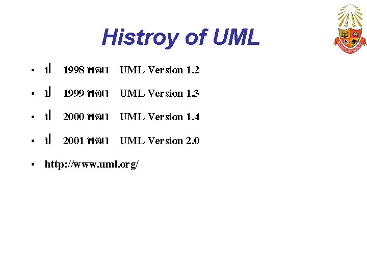 Histroy of UML • • • ป 1998 พฒา UML Version 1. 2 ป