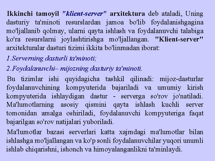 Ikkinchi tamoyil "klient-server" arxitektura deb ataladi, Uning dasturiy ta'minoti resurslardan jamoa bo'lib foydalanishgagina mo'ljallanib