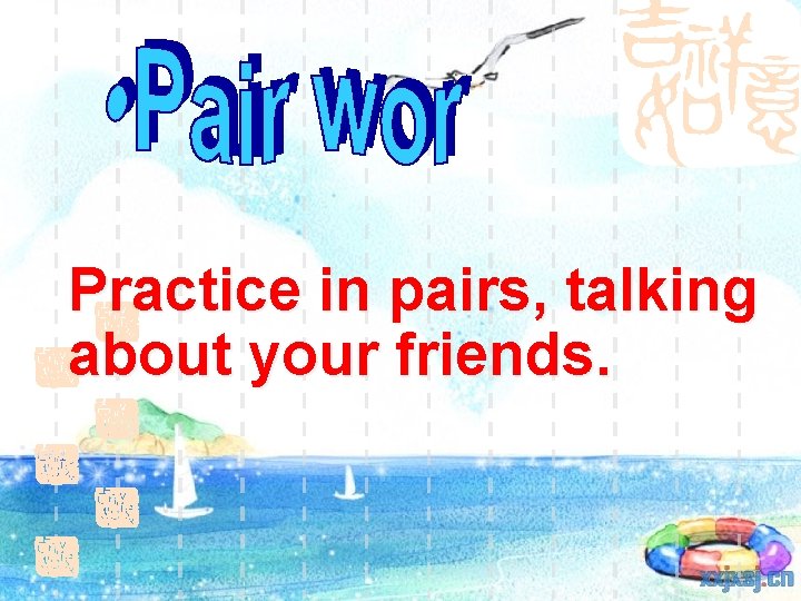 Practice in pairs, talking about your friends. 