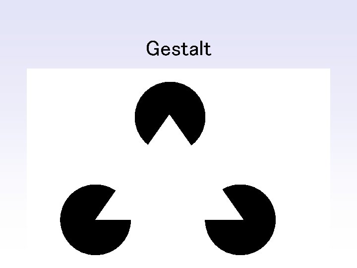 Gestalt 