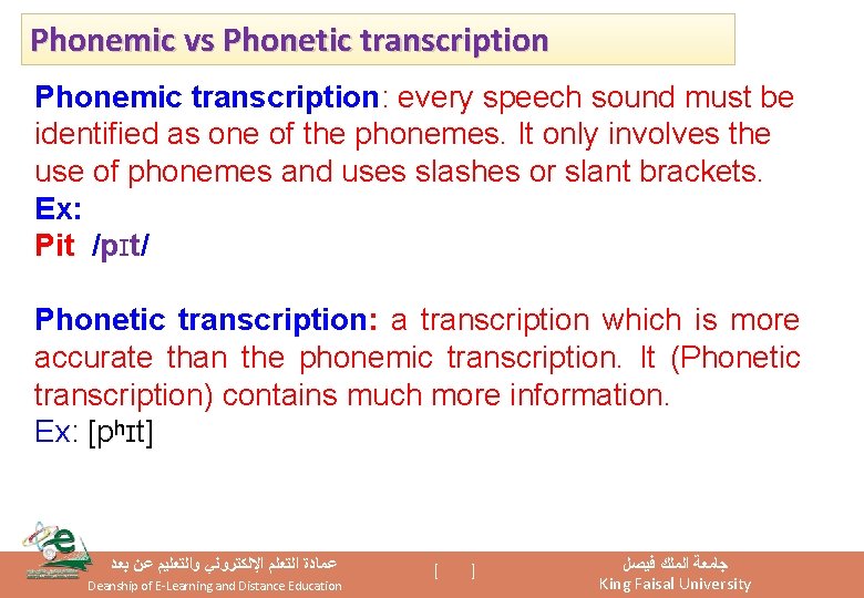 Phonemic vs Phonetic transcription Phonemic transcription: every speech sound must be identified as one