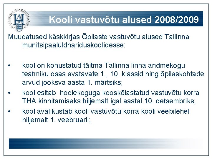 Kooli vastuvõtu alused 2008/2009 Muudatused käskkirjas Õpilaste vastuvõtu alused Tallinna munitsipaalüldhariduskoolidesse: • • •