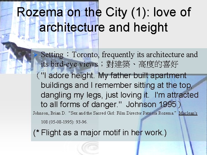 Rozema on the City (1): love of architecture and height Setting：Toronto, frequently its architecture