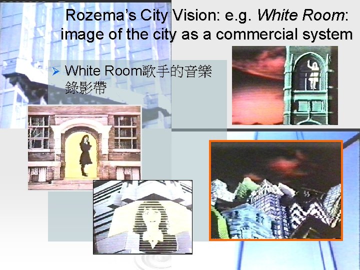 Rozema’s City Vision: e. g. White Room: image of the city as a commercial