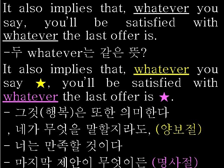 It also implies that, whatever you say, you’ll be satisfied with whatever the last