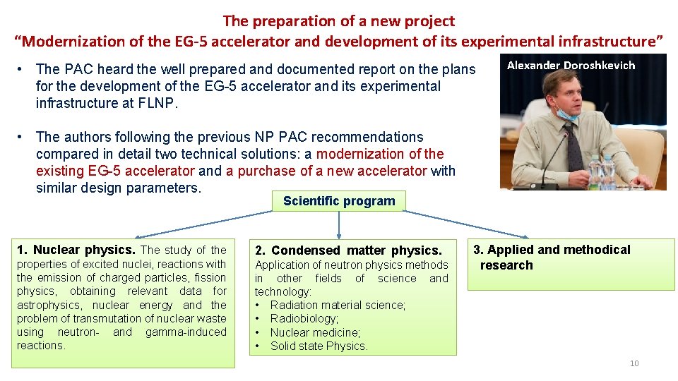 The preparation of a new project “Modernization of the EG-5 accelerator and development of