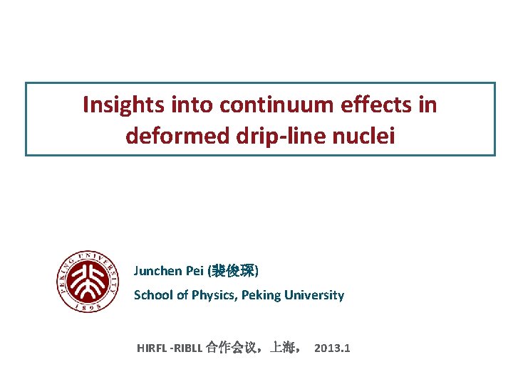 Insights into continuum effects in deformed drip-line nuclei Junchen Pei (裴俊琛) School of Physics,